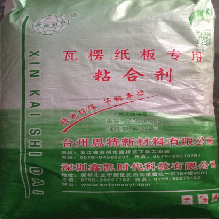 瓦楞紙板專用粘合劑