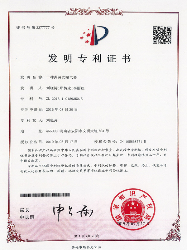 一种弹簧式曝气器 一种弹簧式曝气器