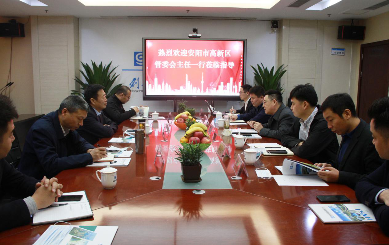 安阳高新区管委会到访洽谈