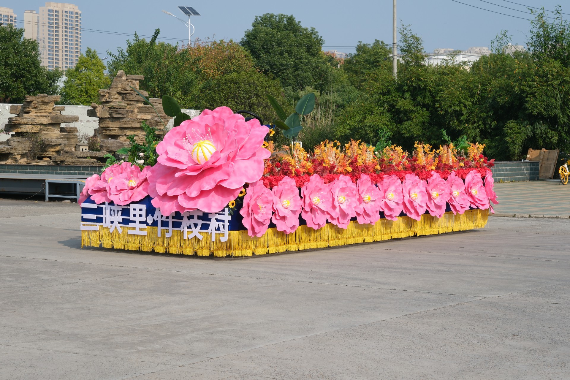 [Flower Float]