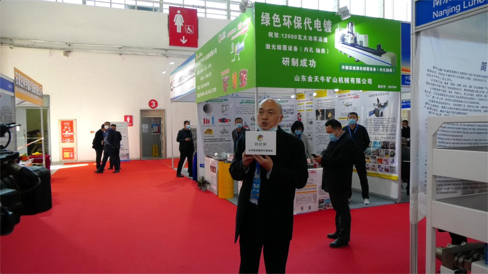 第十九届中国国际煤炭采矿技术交流及设备展览会 掠影