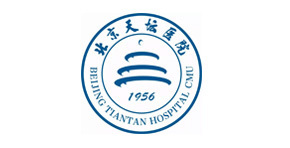 Beijing Tiantan Hospital, Capital Medical University