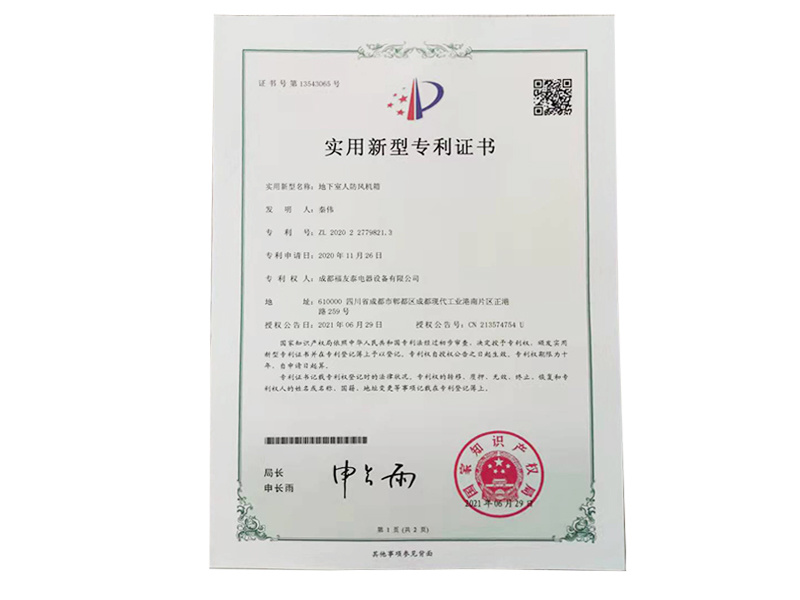 地下室人防風(fēng)機(jī)箱
