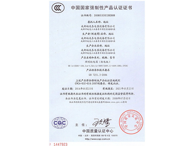 照明配電箱( 10- 250A )