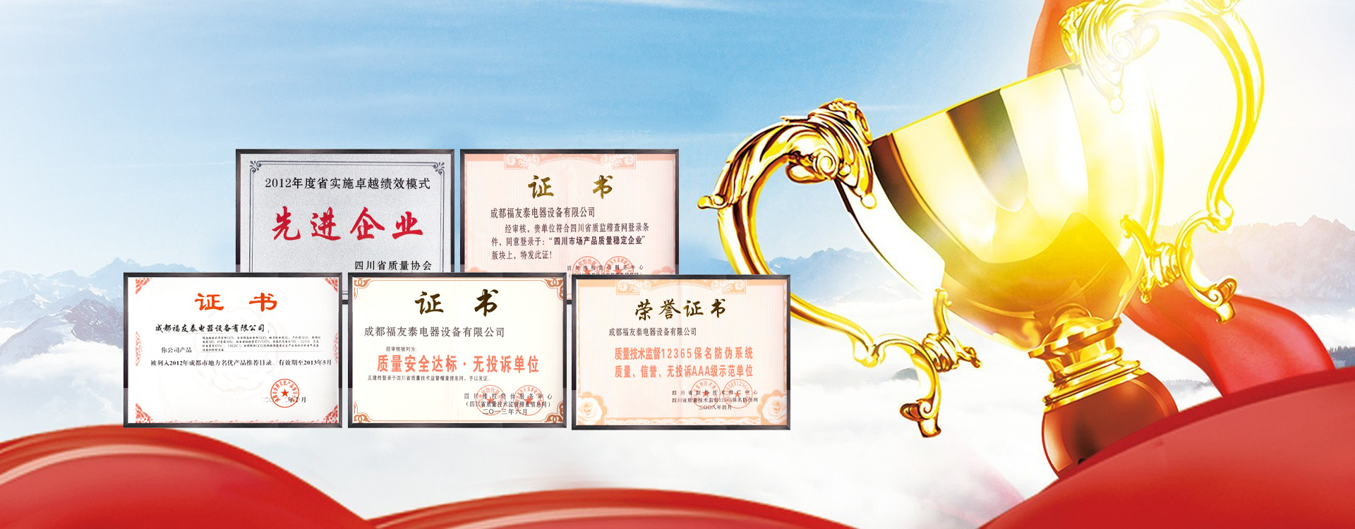 企業(yè)榮譽(yù)