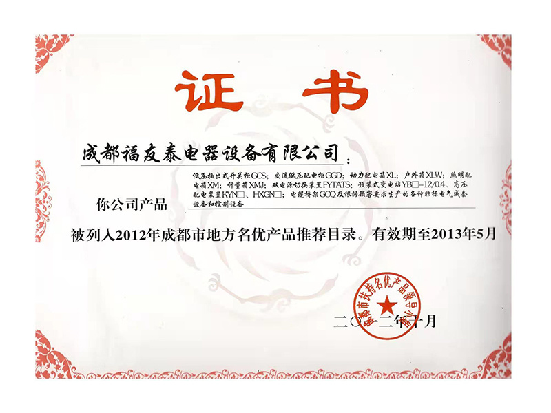 地方名優(yōu)產(chǎn)品推薦目錄