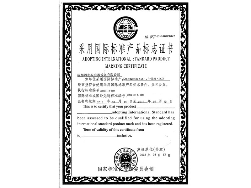安全標志證書