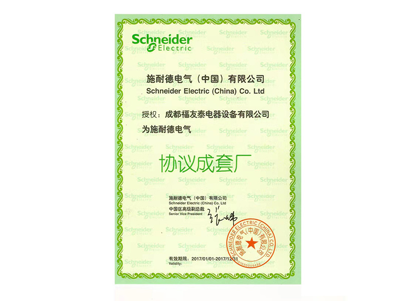 協(xié)議成套廠