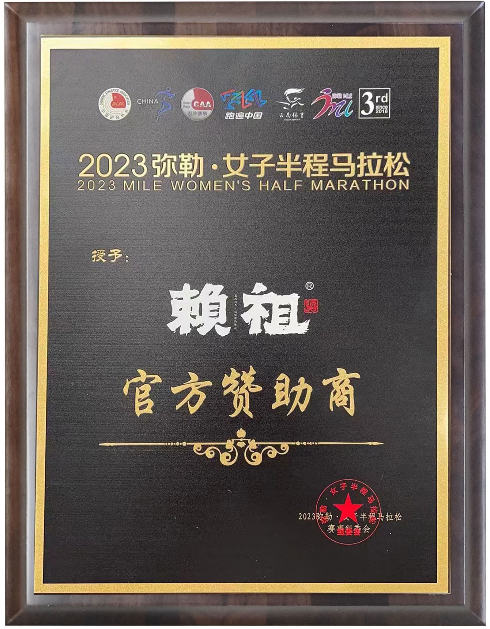 2023彌小河清水半程馬拉松 2023彌小河清水半程馬拉松