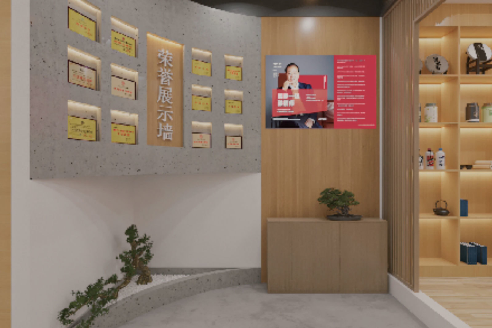 品鑒中心和體驗館