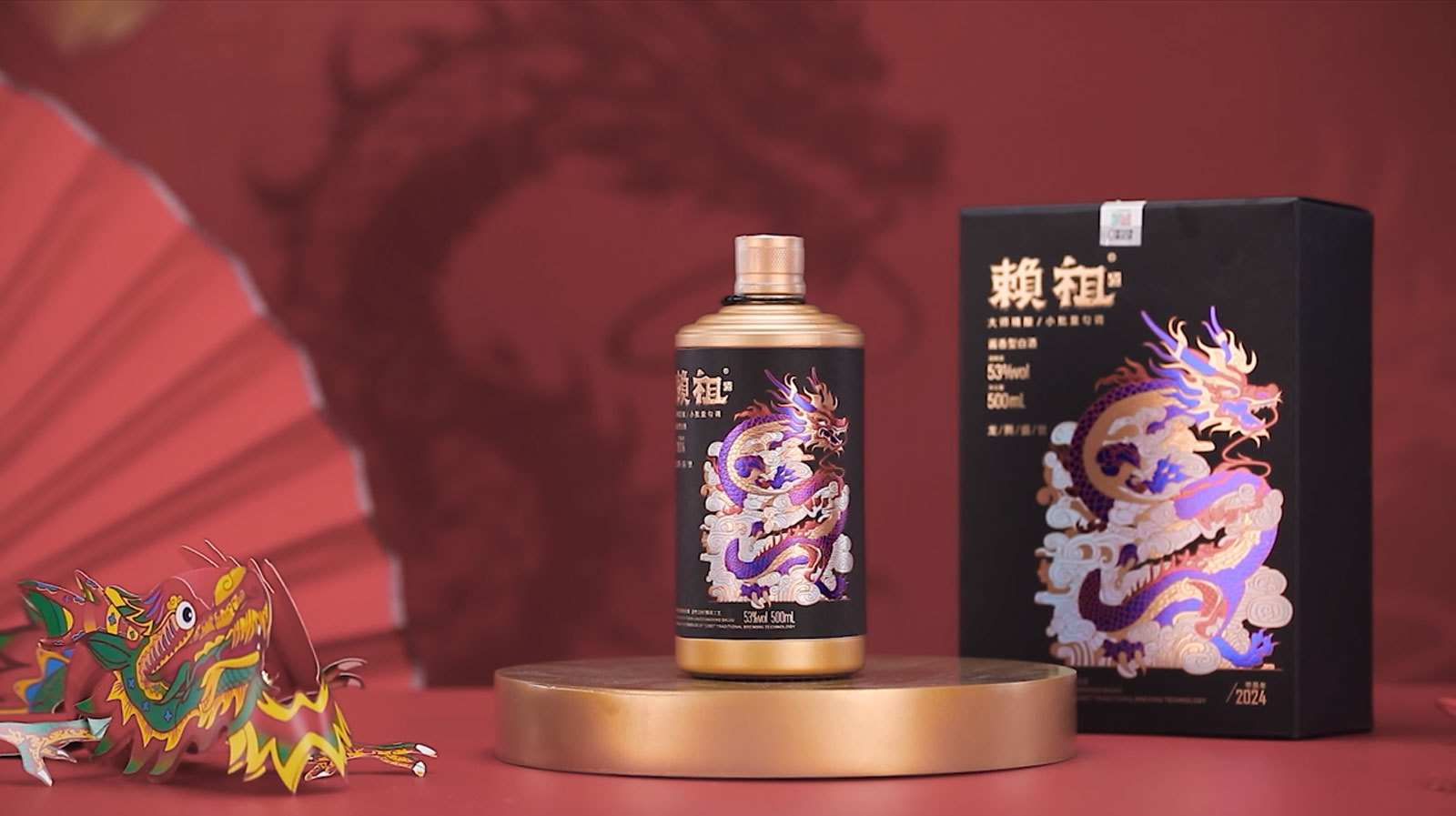 賴祖龍年