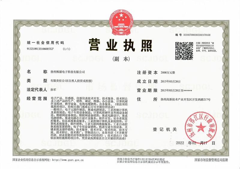 營業(yè)執(zhí)照