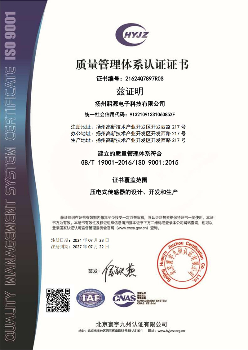 質(zhì)量管理體系認證證書