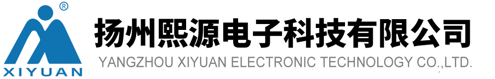 熙源電子