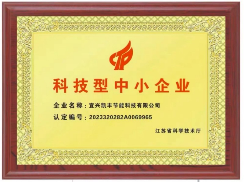 科技型中小企業(yè)
