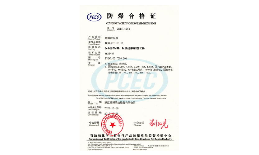 TEX2 series three phase operated vacuum cleaner received explosion proof certification.