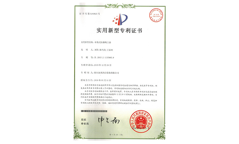 TEX1系列4个专利获批。