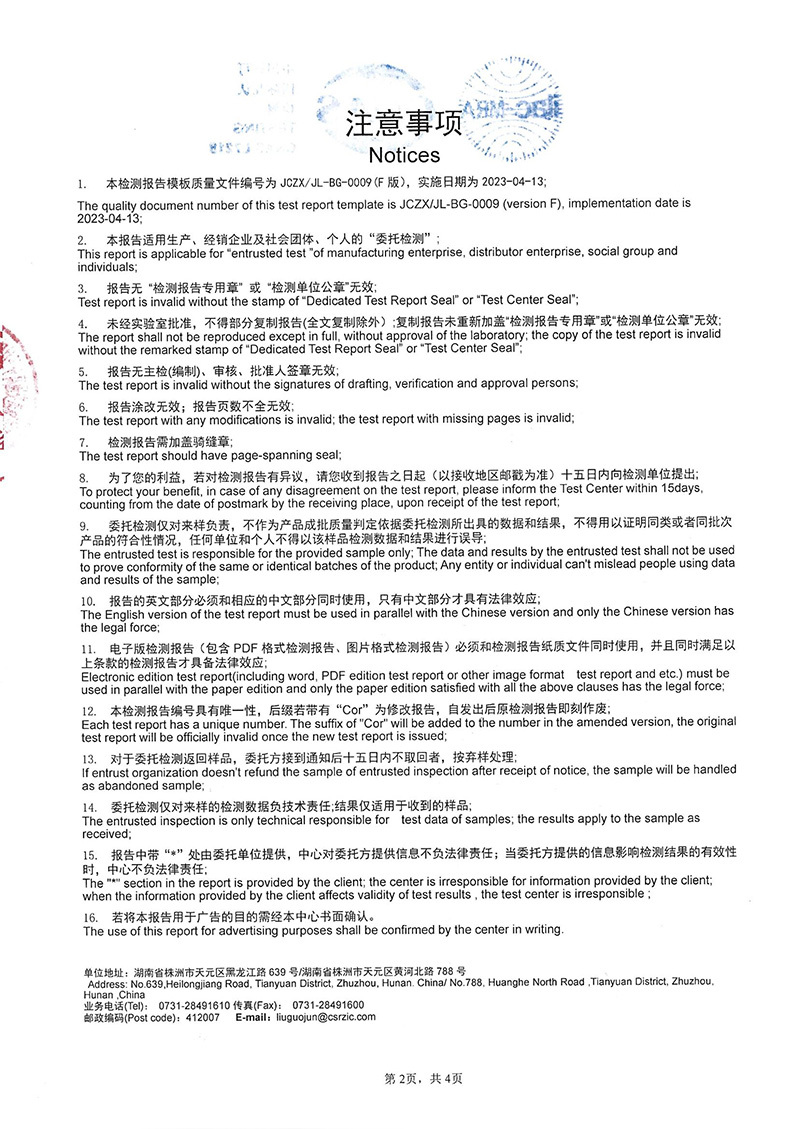 Test Report