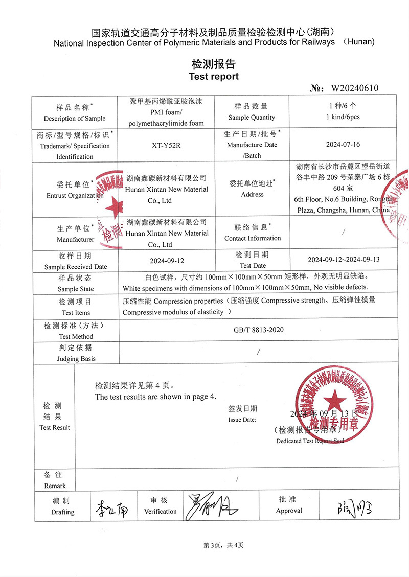 Test Report