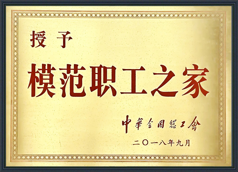 荣誉资质
