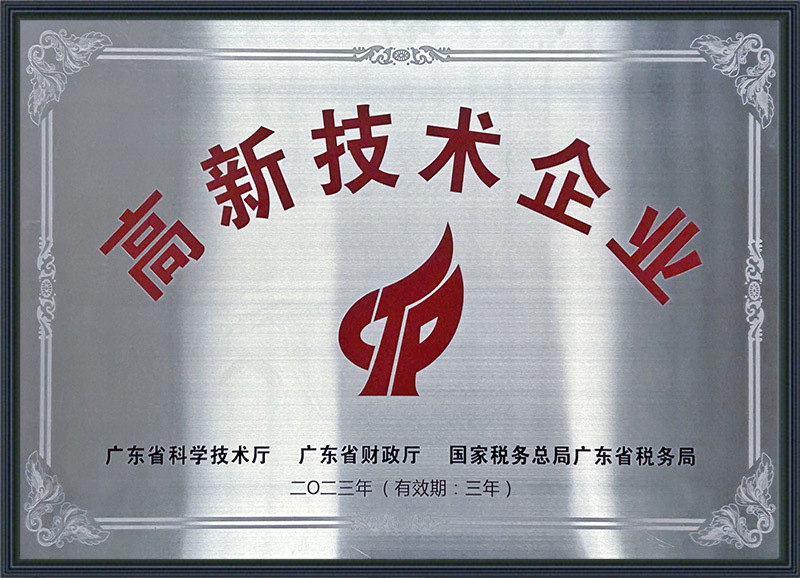 荣誉资质