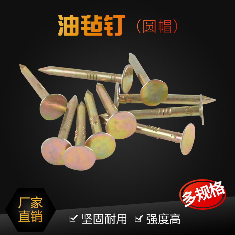 Linoleum nail (round cap)