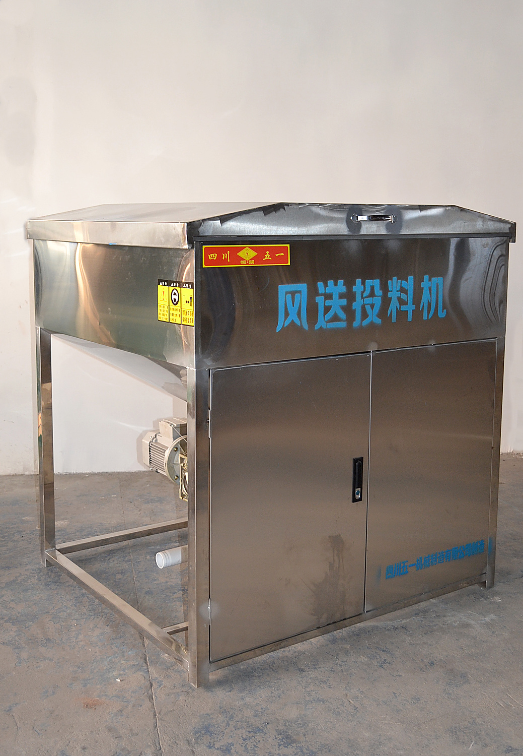 風(fēng)送投料機(jī)