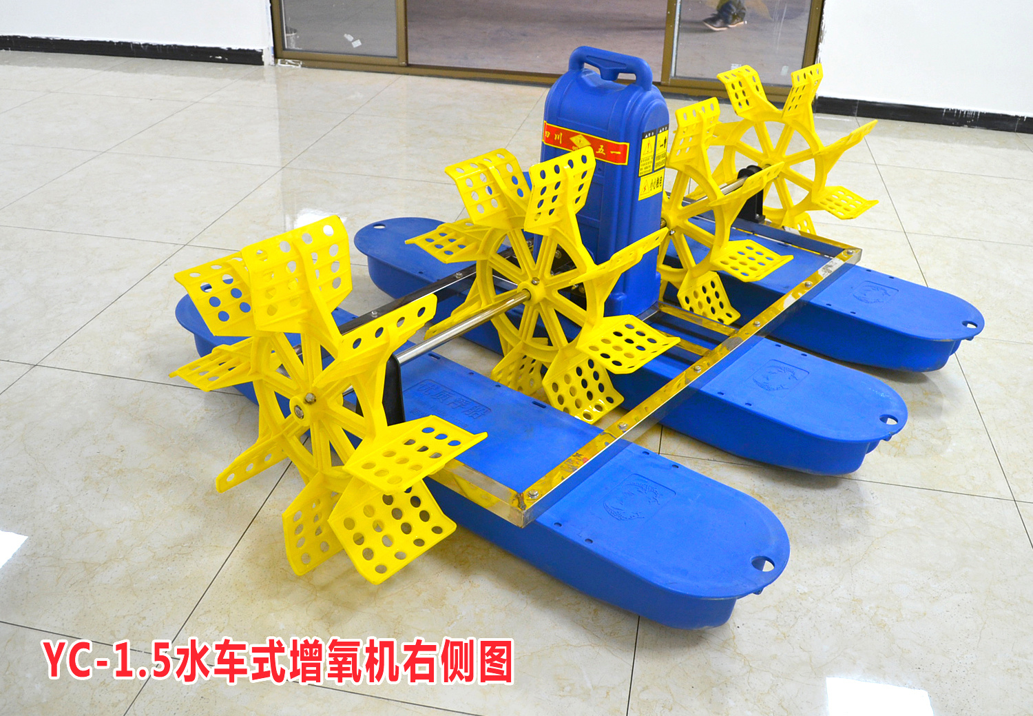 葉輪式變頻增氧機(jī)