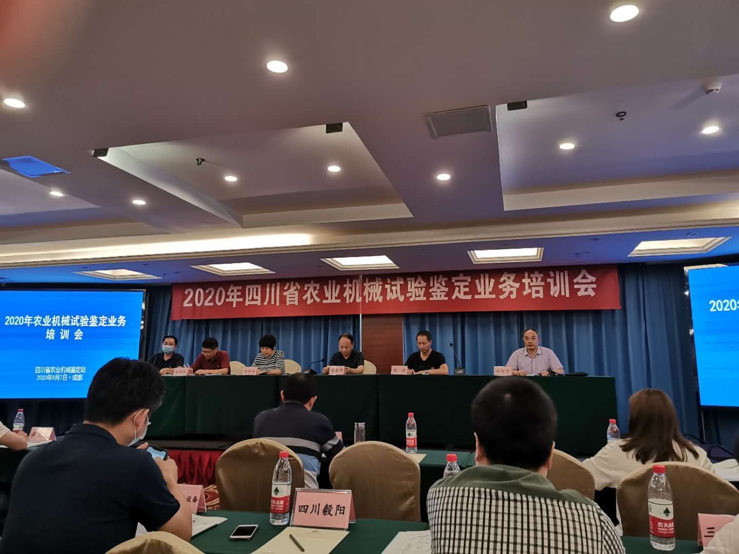2020年四川省農(nóng)業(yè)機械試驗鑒定業(yè)務(wù)培訓(xùn)會