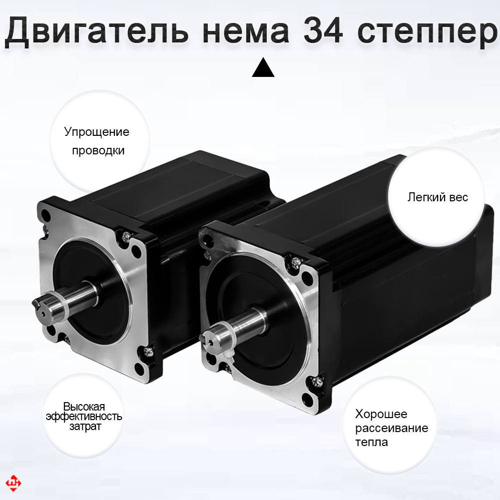 Nema 34 шаговый двигатель с высоким крутящим моментом 2 фазы для станка с ЧПУ