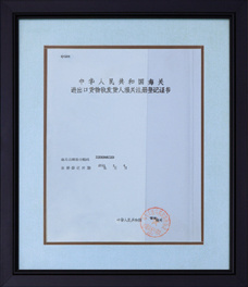 Enterprise qualification Enterprise qualification