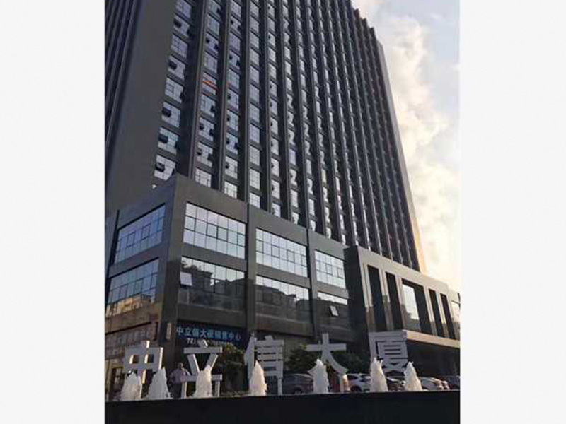 中立信