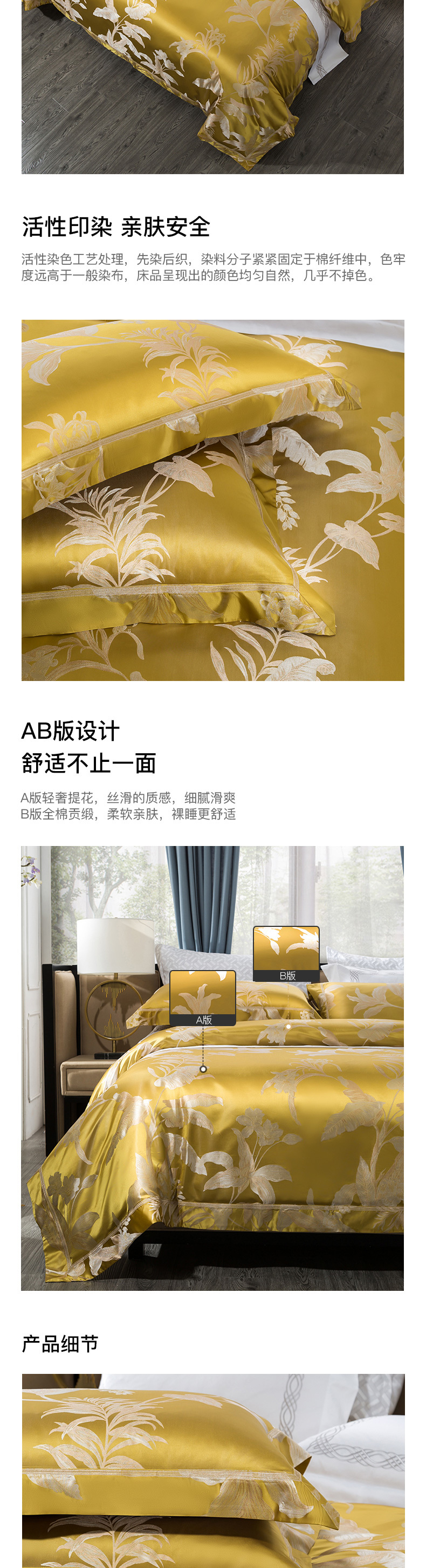 全真丝色织大提花床单四件套(科罗拉多)
