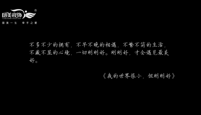 图美一生牵手之爱