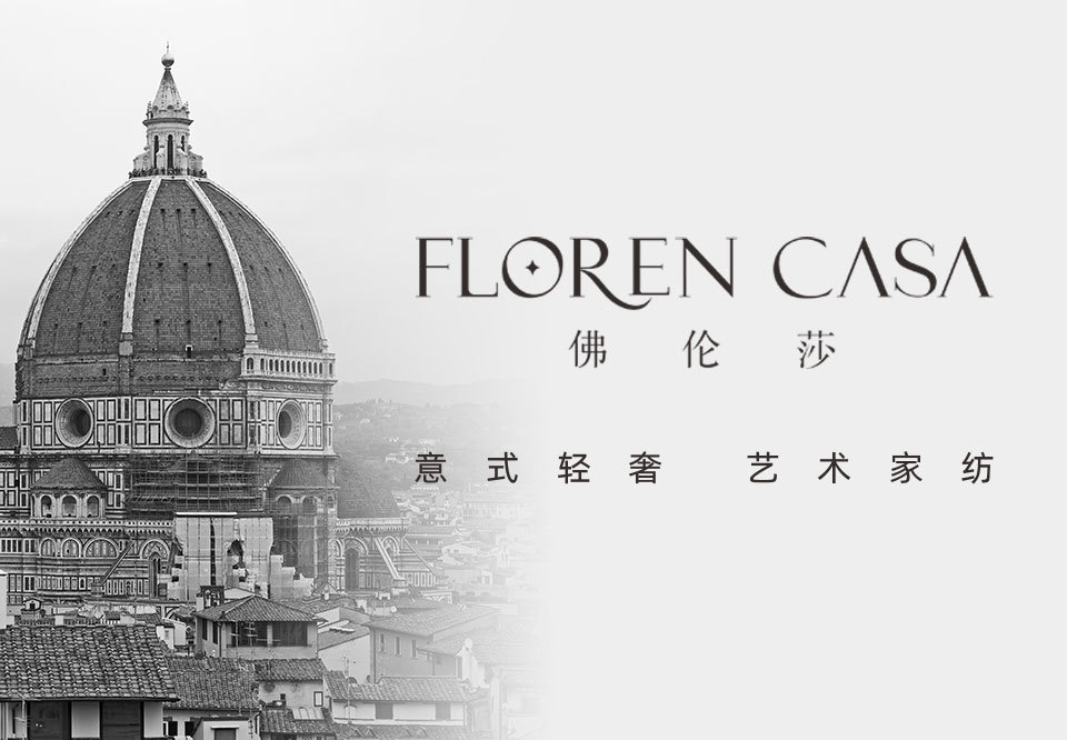 Floren CASA 佛伦莎