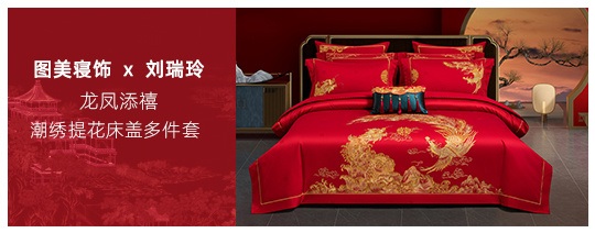 非遗潮绣联名作品