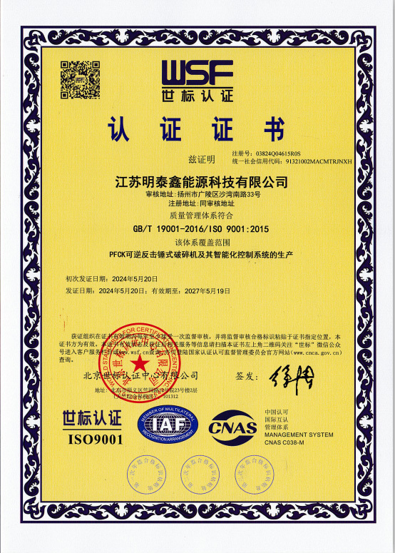 质量体系证书