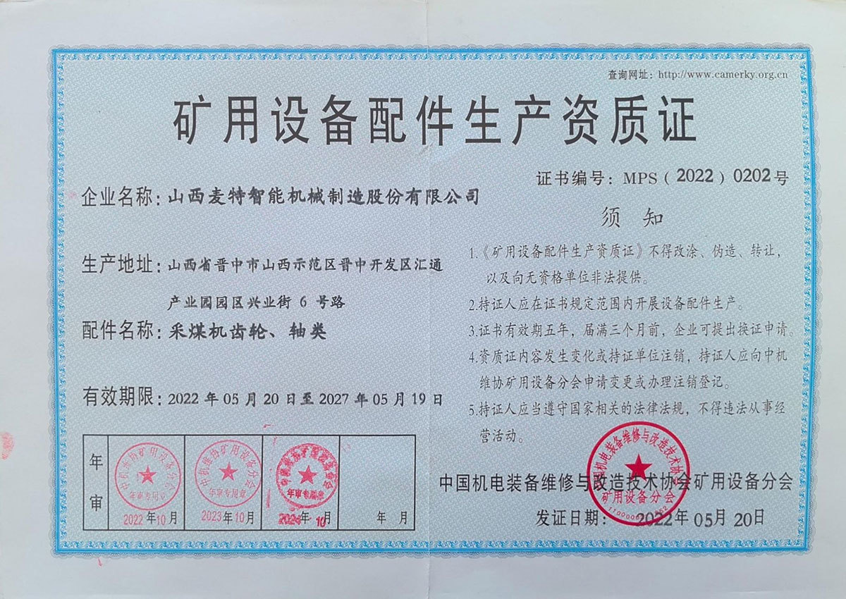 齿轮轴类生产