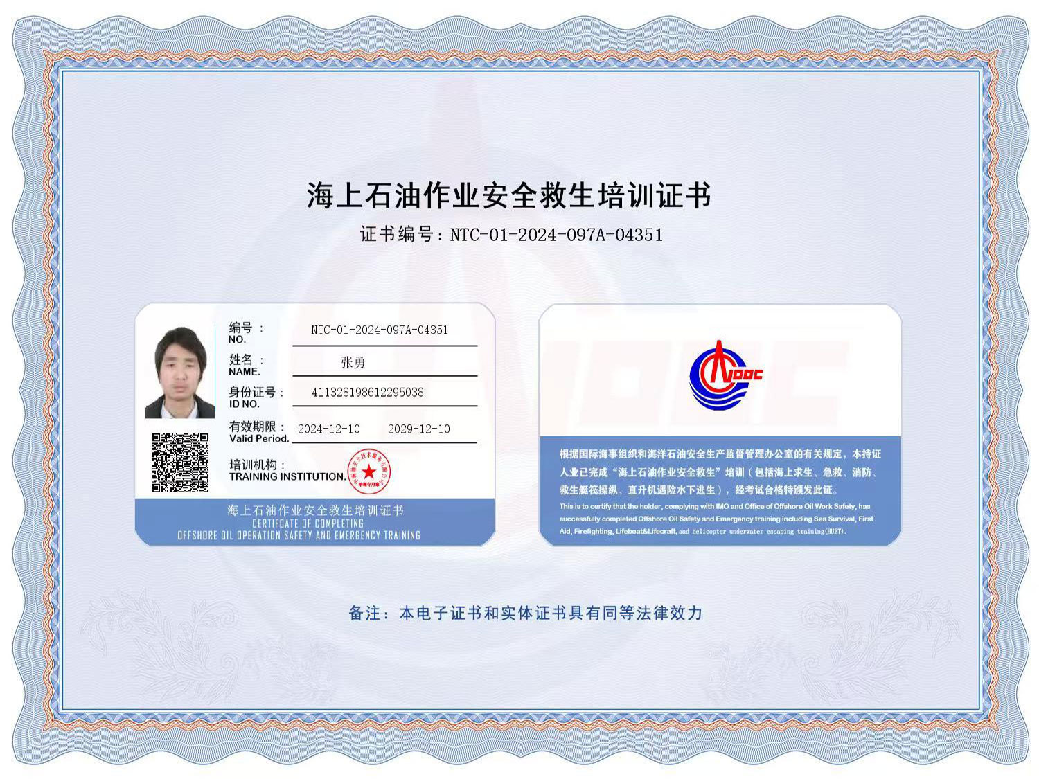Certificate Certificate