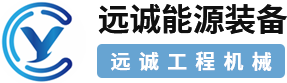 Yuancheng Construction Machinery (Luoyang) Co., Ltd.
