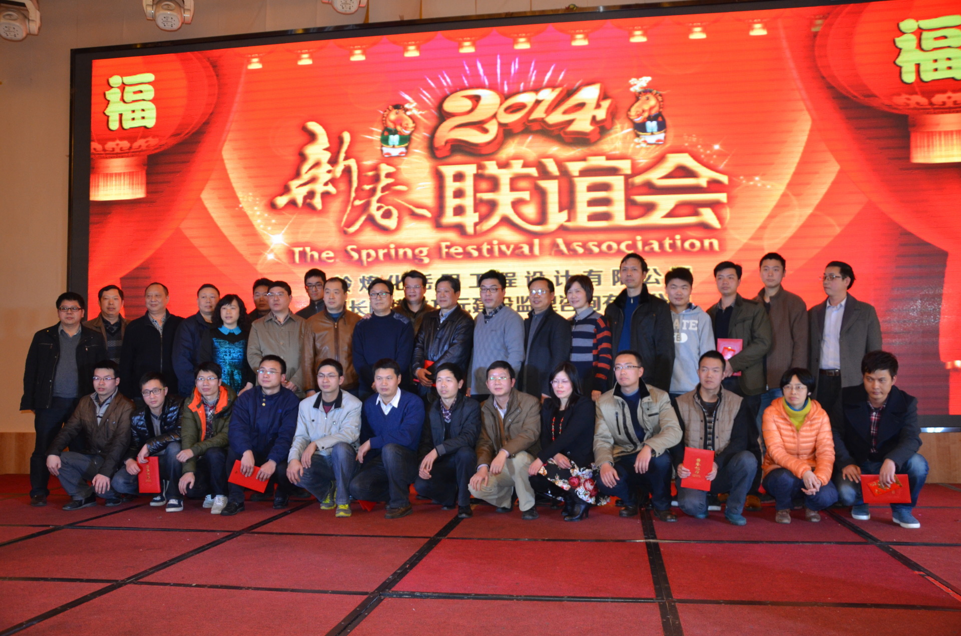 2013年年會(huì)
