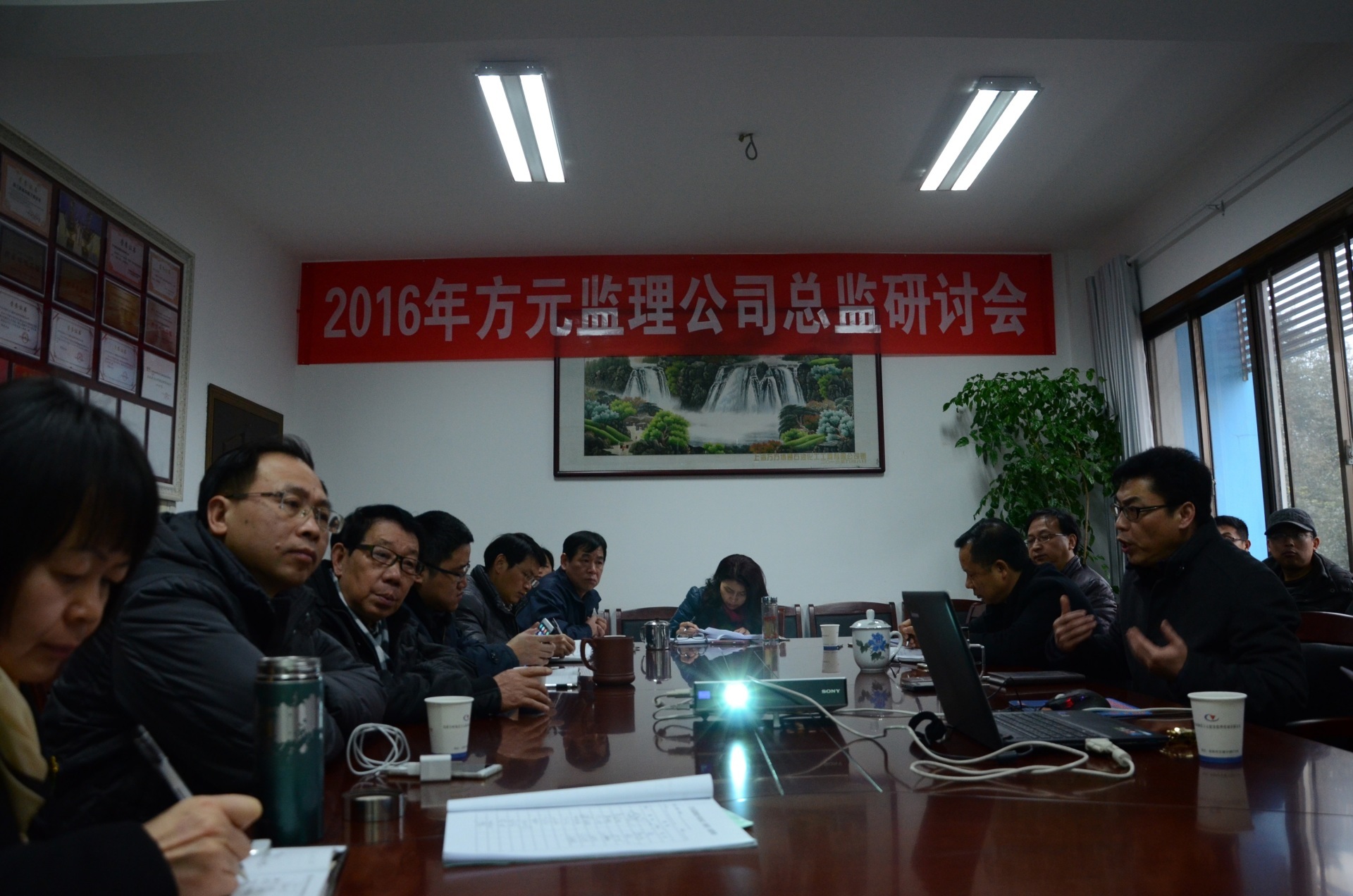 2016年總監(jiān)研討會