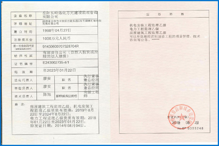 公司乙級資質(zhì)