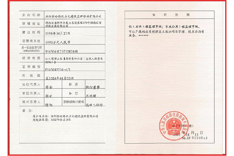 公司甲級資質(zhì)