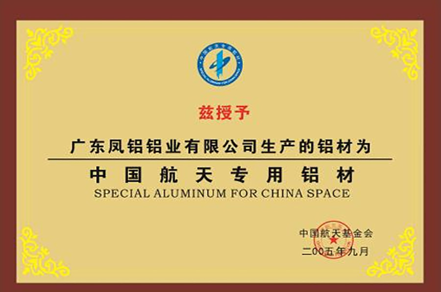 Special Aluminum Material for Chinese Aerospace Special Aluminum Material for Chinese Aerospace