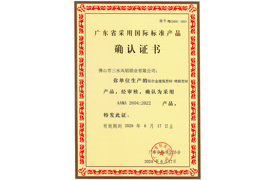 International Standard Product Certification International Standard Product Certification