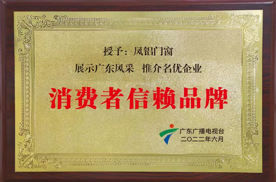 Consumer Trust Brand Plaque Consumer Trust Brand Plaque