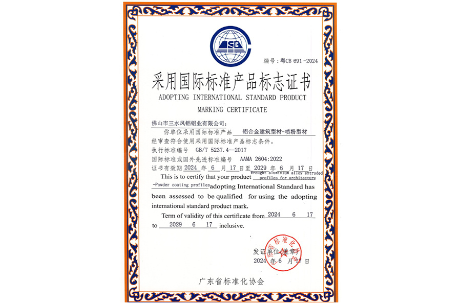 Adopt international standard product certification Adopt international standard product certification