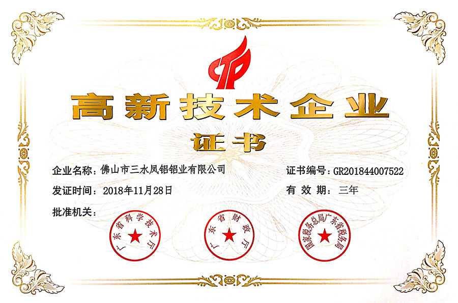 High-tech Enterprise Certificate High-tech Enterprise Certificate