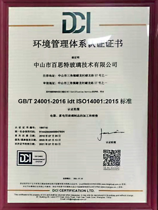 环境管理体系认证证书02